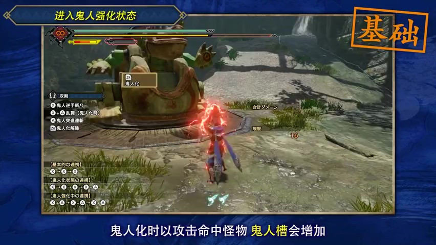 《怪物猎人崛起：曙光》武器动作指南 双剑/轻弩炮/太刀