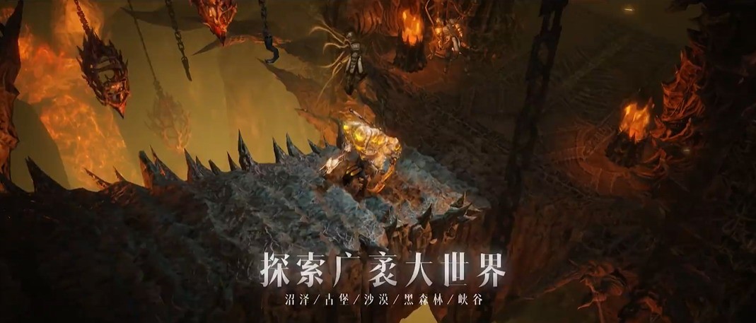 《暗黑破坏神：不朽》国服上线时间公布 6月23日全平台上线