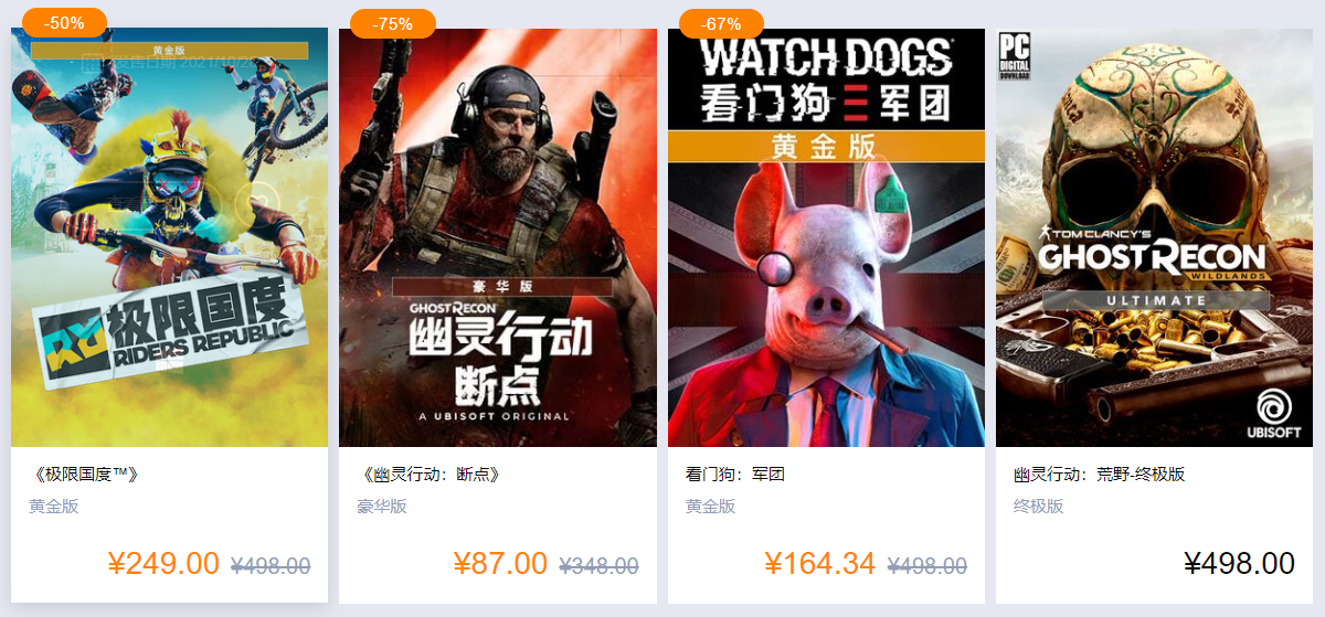 育碧商城开启优惠活动 可使用70元套娃券