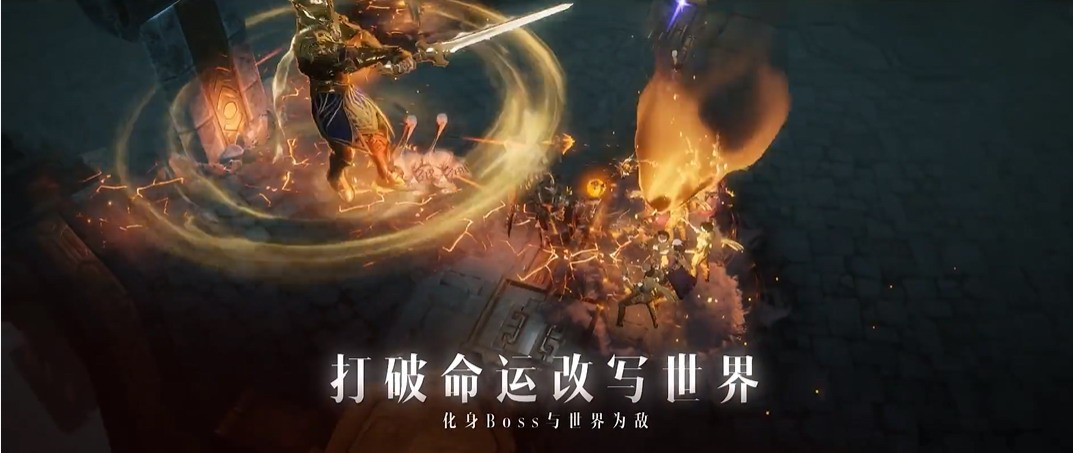 《暗黑破坏神：不朽》国服上线时间公布 6月23日全平台上线