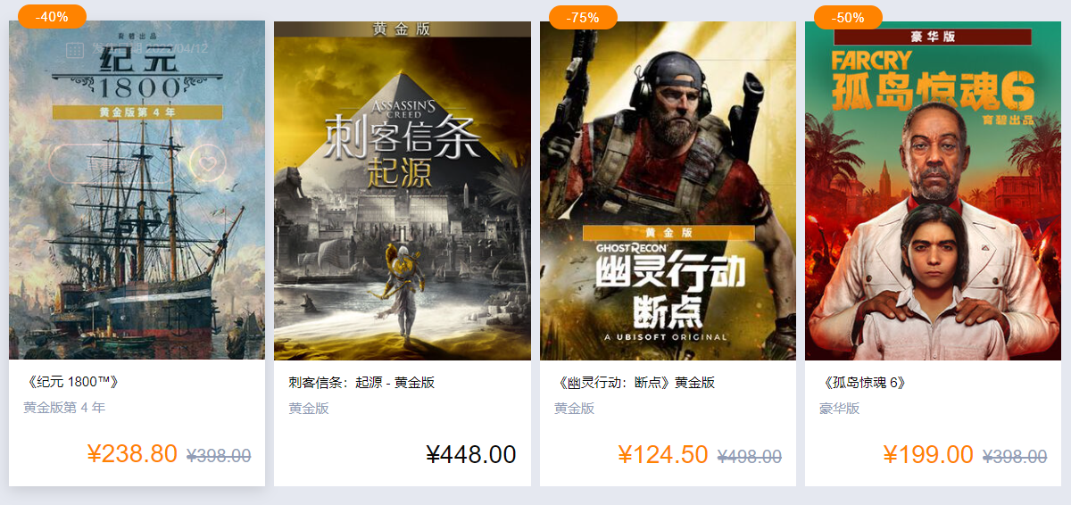 育碧商城开启优惠活动 可使用70元套娃券