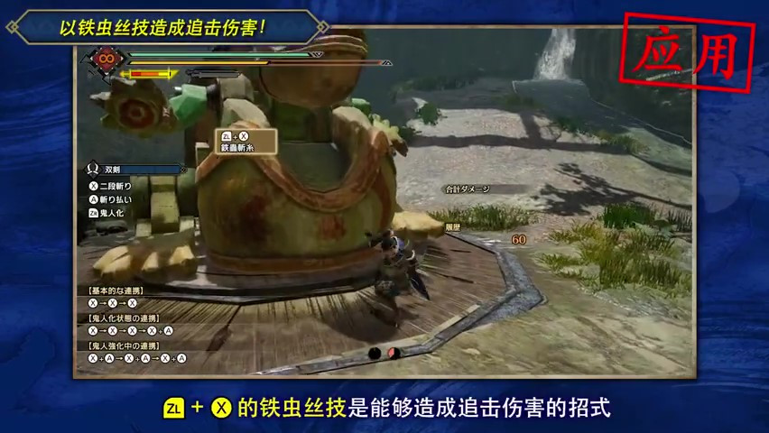 《怪物猎人崛起：曙光》武器动作指南 双剑/轻弩炮/太刀