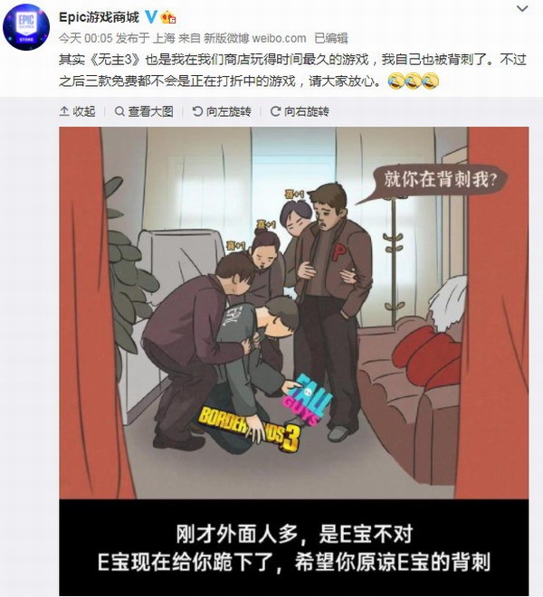 Epic官方解释了10元代金券没了的原因:地主家没有余粮！