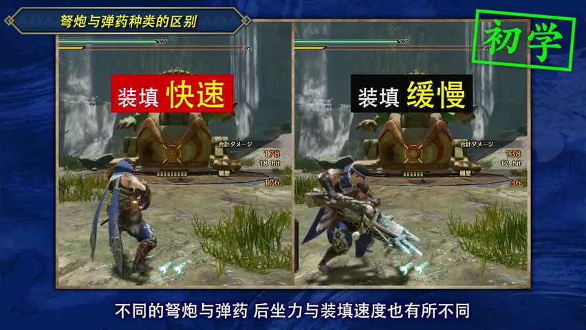 《怪物猎人崛起：曙光》武器动作指南 双剑/轻弩炮/太刀