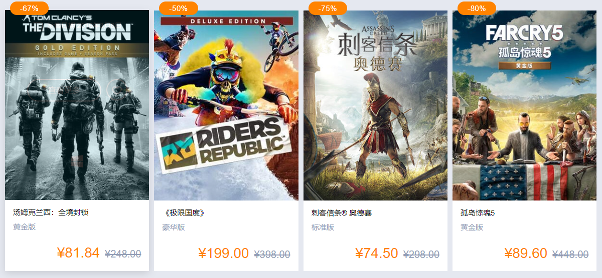 育碧商城开启优惠活动 可使用70元套娃券