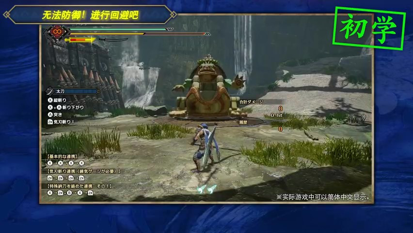 《怪物猎人崛起：曙光》武器动作指南 双剑/轻弩炮/太刀