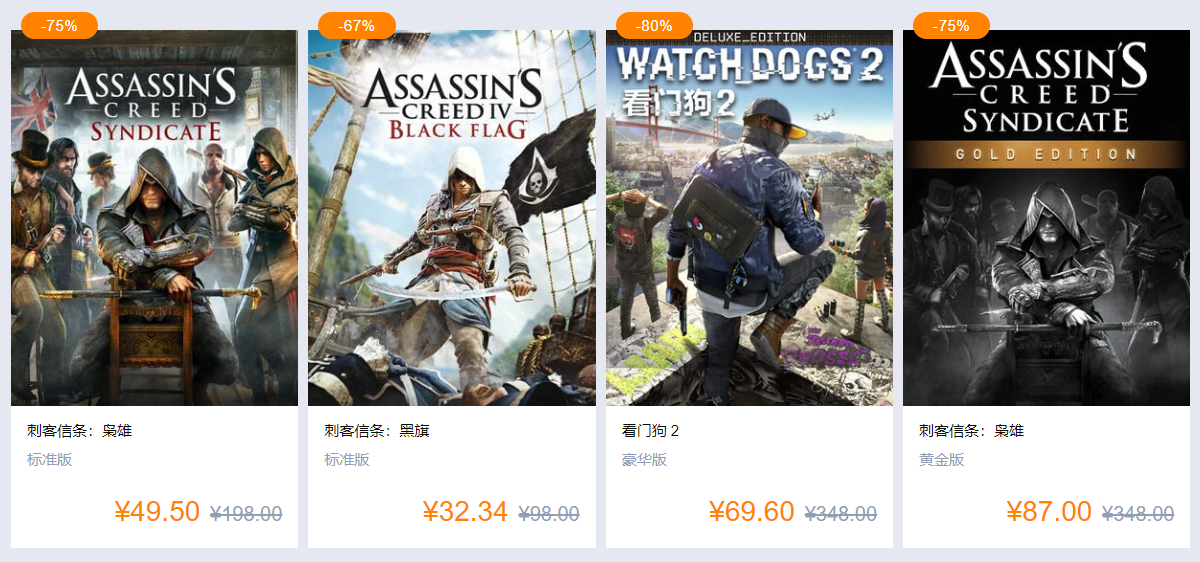 育碧商城开启优惠活动 可使用70元套娃券