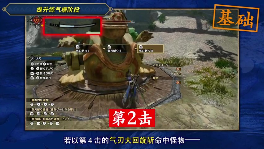 《怪物猎人崛起：曙光》武器动作指南 双剑/轻弩炮/太刀