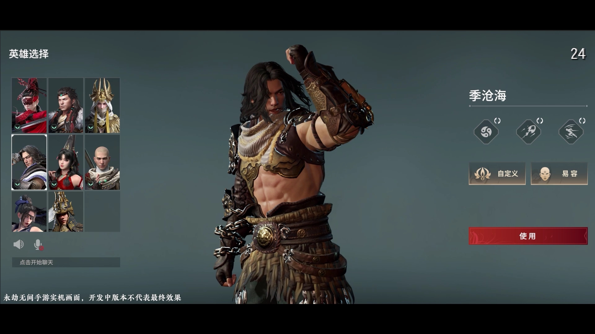 网易召开520发布会 《永劫无间手游》实机演示公布