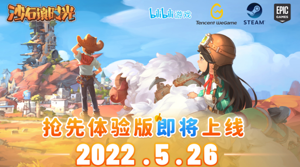 《沙石镇时光》联动《动物派对》 Nemo光临沙石镇