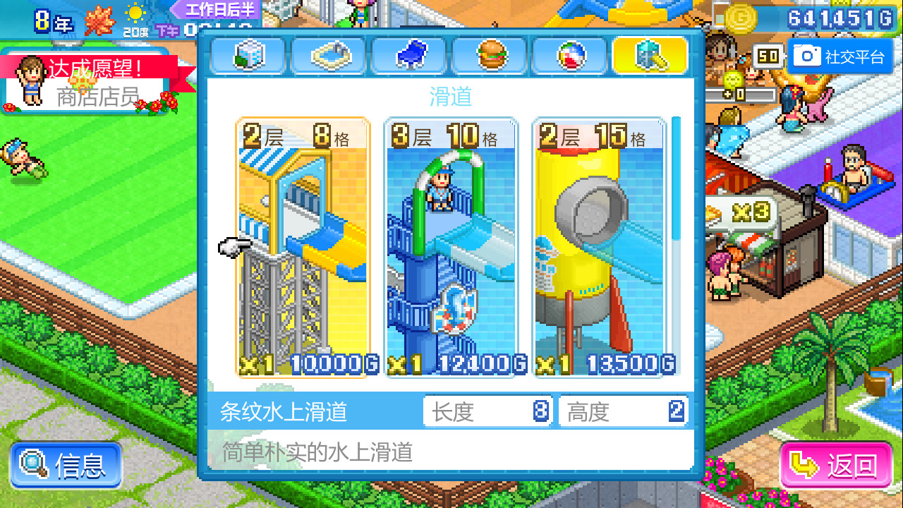 CairoGames《夏日水上乐园物语》在线Steam页面支持简体和繁体中文。