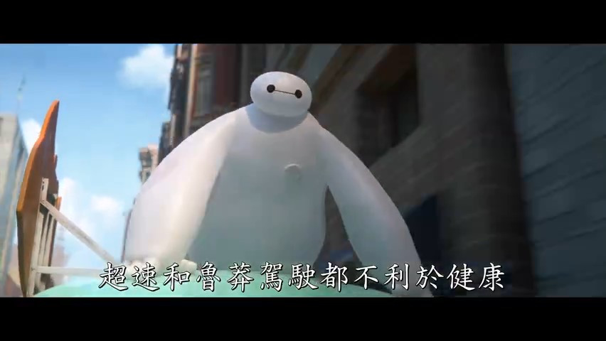 《大白》新预告公布 6月29日上线Disney+平台