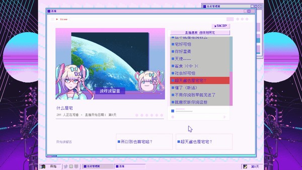 《主播女孩重度依赖》确定10月27日登陆Switch