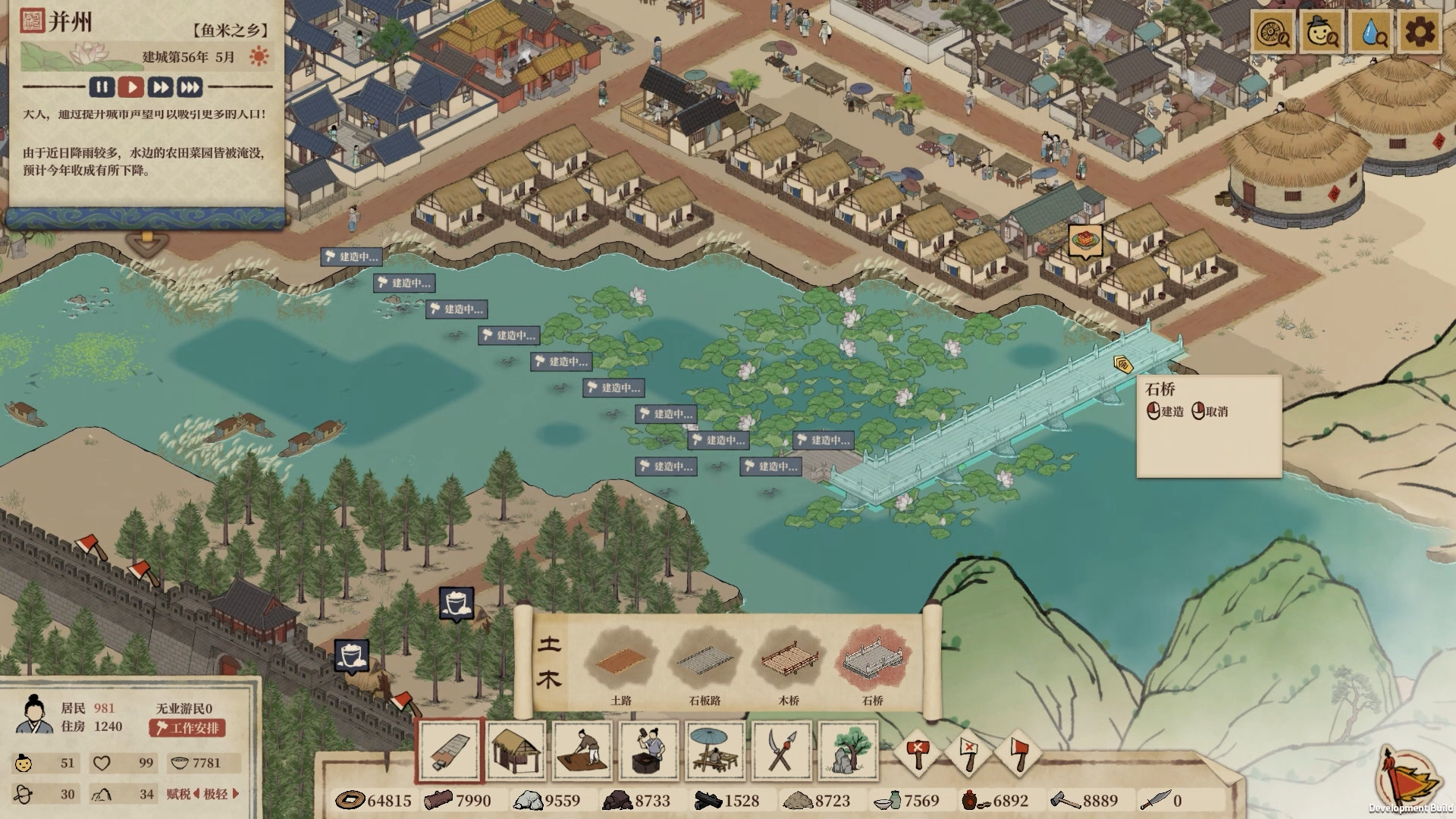 国风建造<a href=