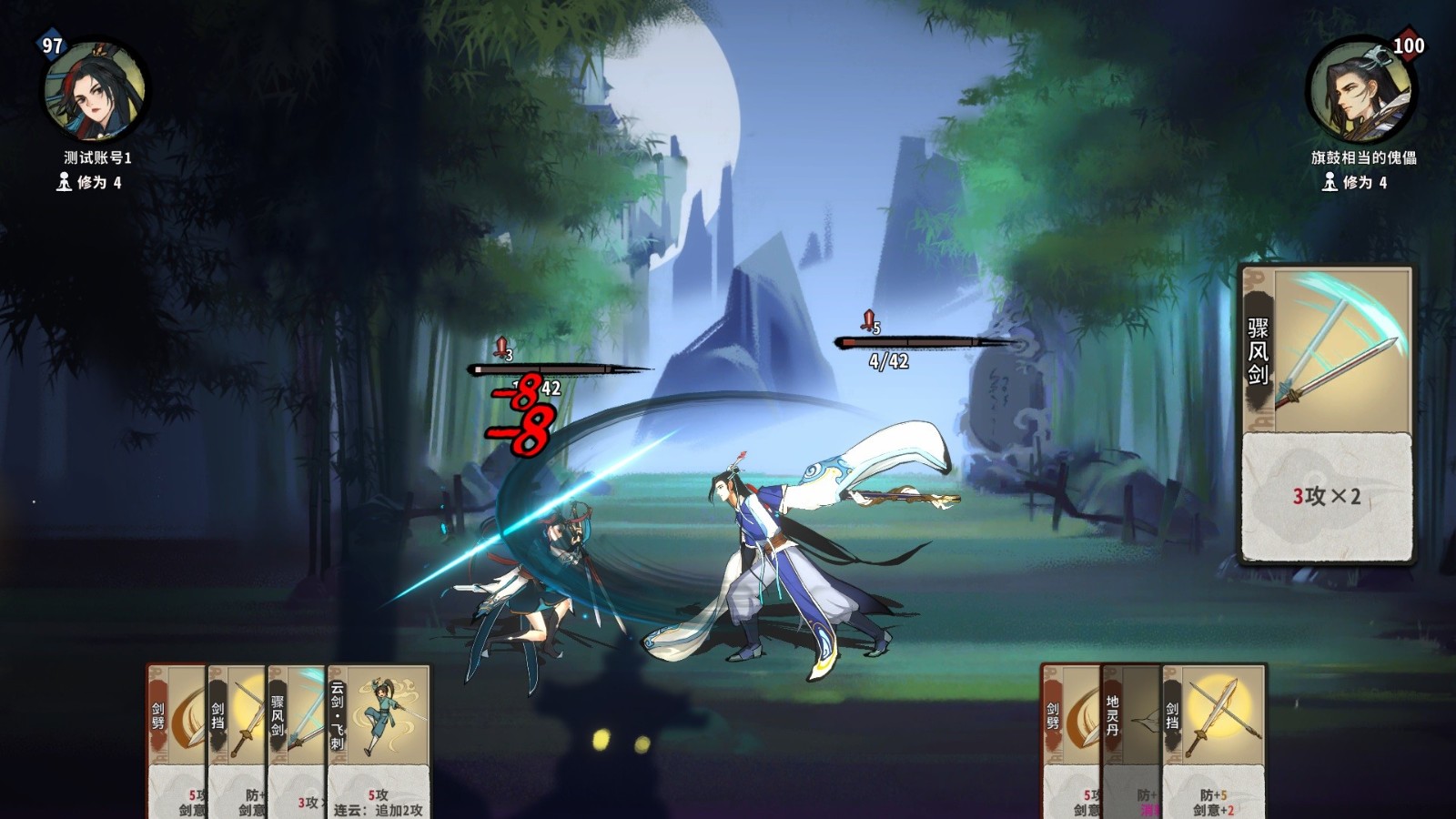 修仙卡牌对战<a href=