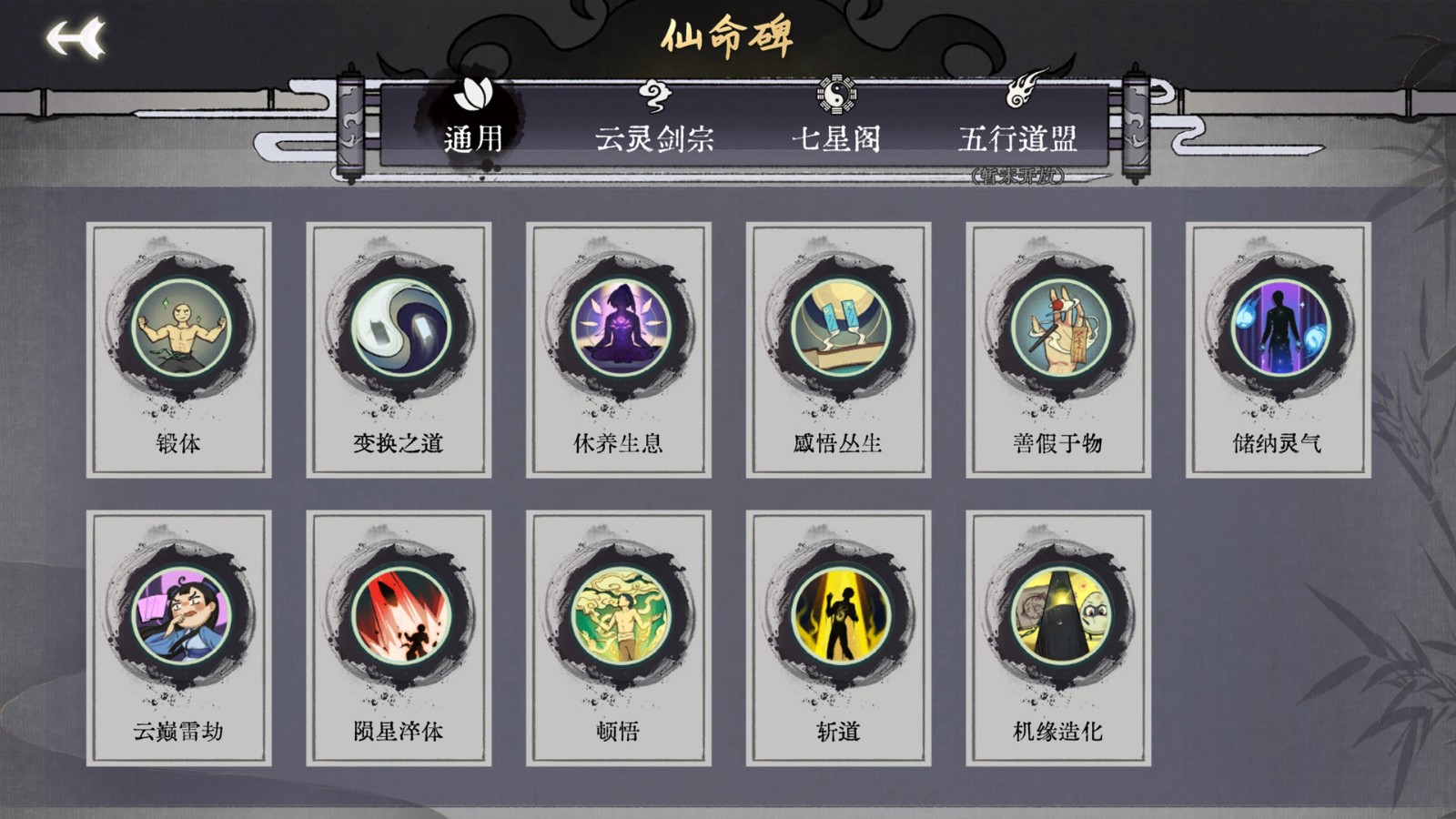 修仙卡牌对战<a href=