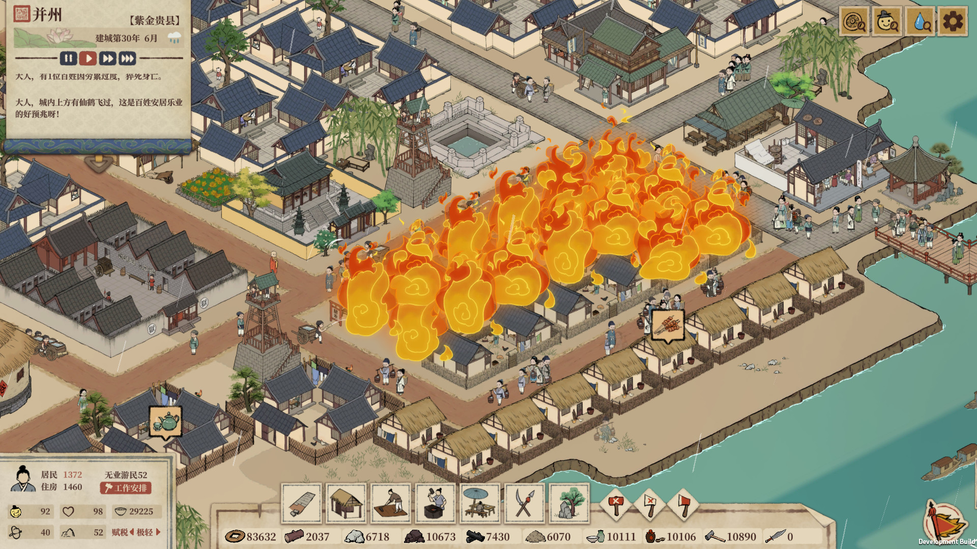 国风建造<a href=