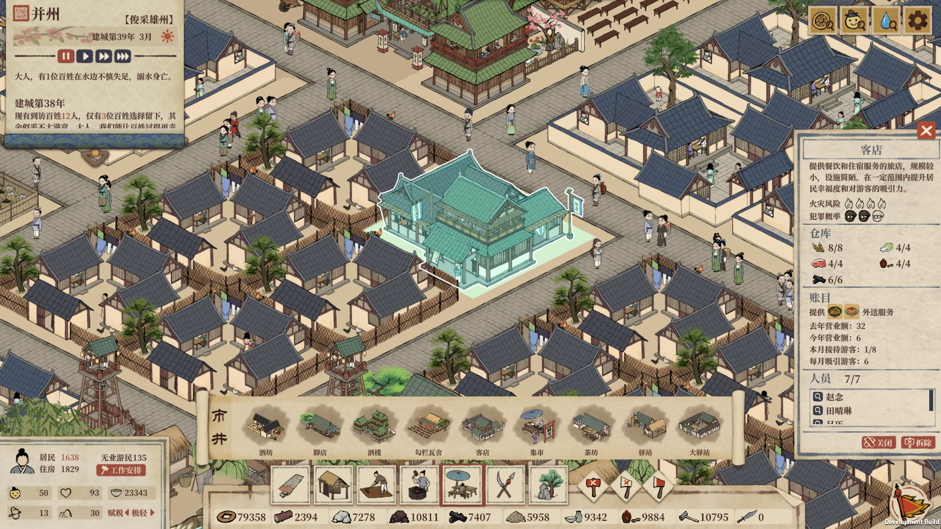 国风建造<a href=