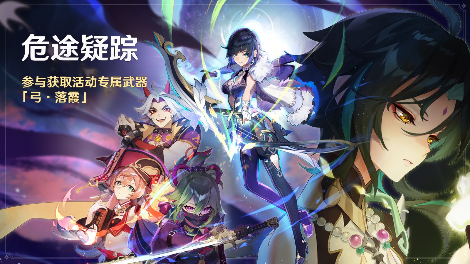 《原神》2.7版本前瞻 新角色夜兰和久岐忍登场