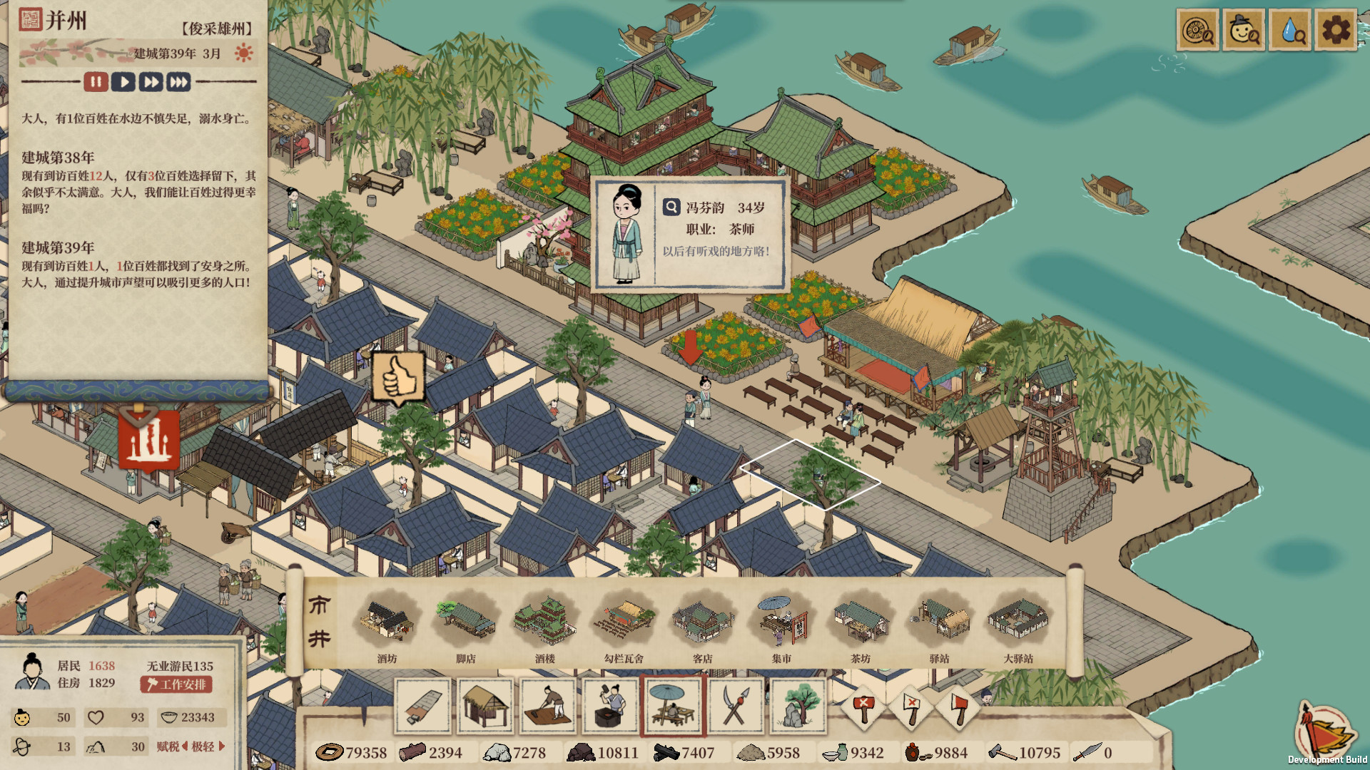 国风建造<a href=