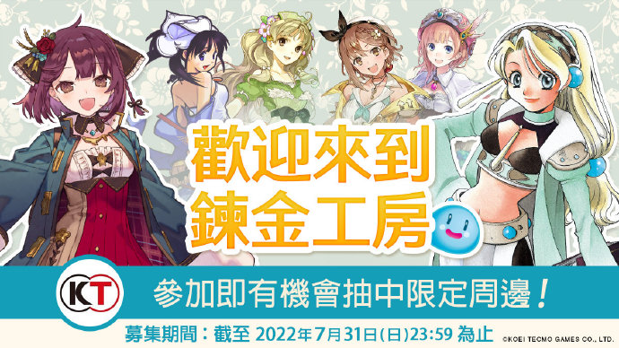 《炼金工厂》系列迎来25周年 官方开启纪念活动