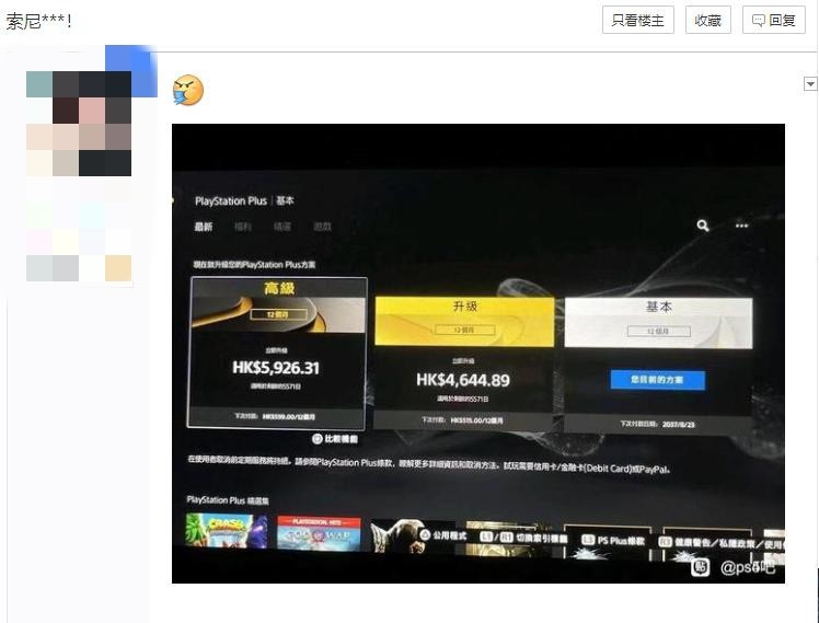 3DM速报：新PS+服务升级需补折扣差价 《八方旅人》团队新作泄露