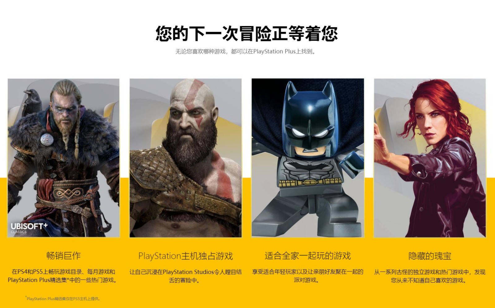 3D快报:新PS服务升级需补折扣差价《八方旅人》团队新作泄露。