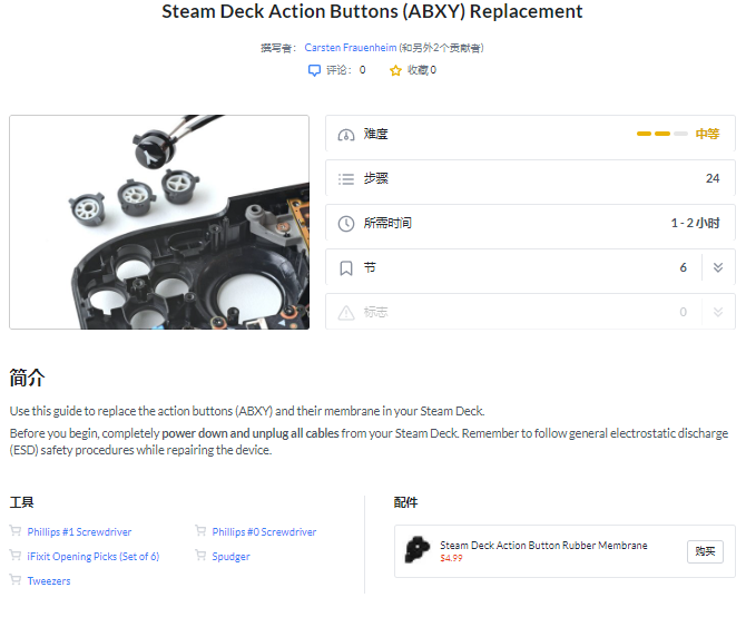 动手玩家福音 iFixit发布Steam Deck部件更换维修指南
