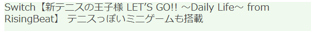 Switch《新网球王子》<a href=