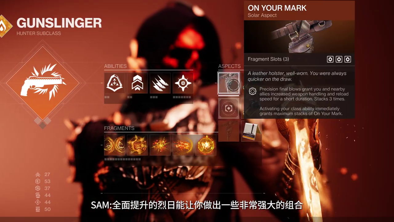 《命运2》发布新系统烈日3.0开发者见解视频