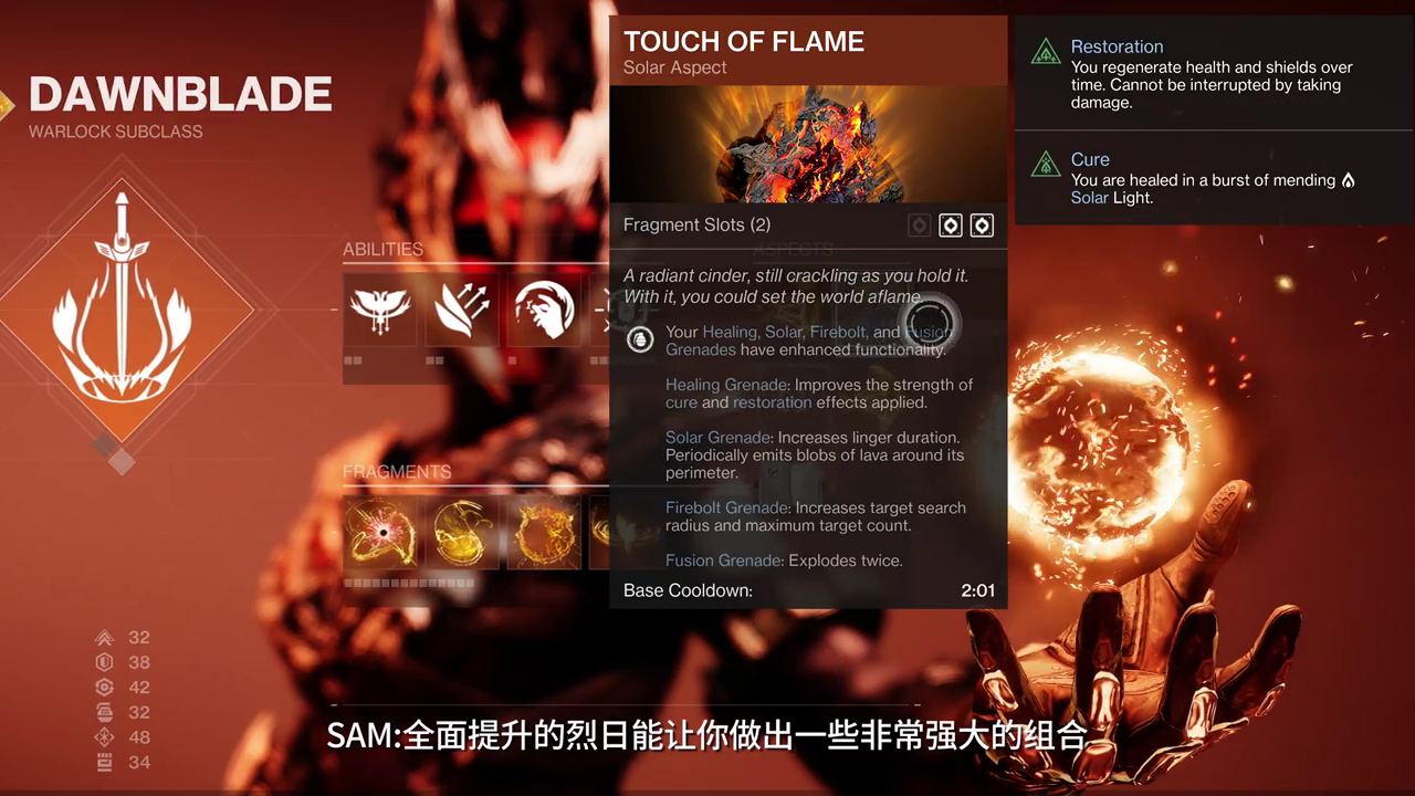 《命运2》发布新系统烈日3.0开发者见解视频