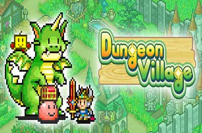 冒险村物语 / Dungeon Village v2.44