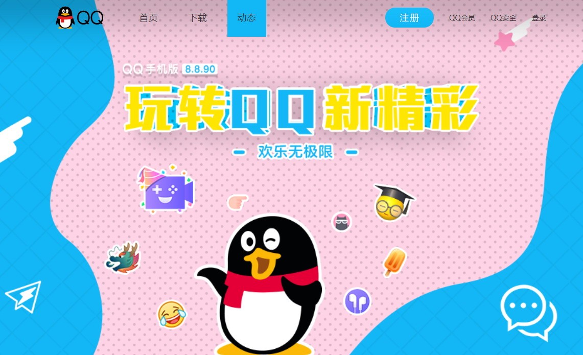 大量网友反映QQ被盗！疯狂向好友/群聊发送低俗广告