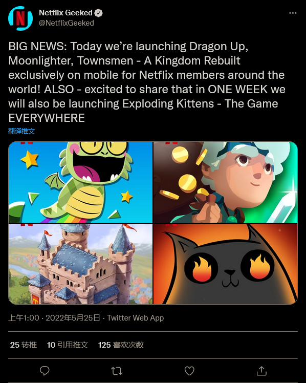 网飞平台手游《爆炸猫》将于5月底上线