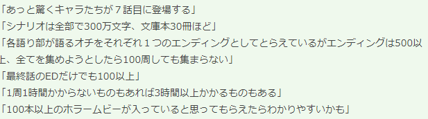《冷漠 鸣神学园的七大不可思议》新情报 ED将有500多个