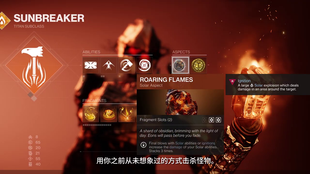 《命运2》发布新系统烈日3.0开发者见解视频