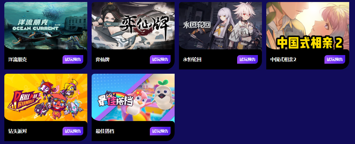 WeGame试玩节今日开启 数款国产独立<a href=