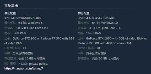 NEXON第三人称<a href=