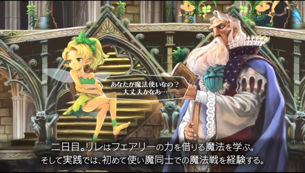 《格林魔书 OnceMore》发布预告物语篇 <a href=