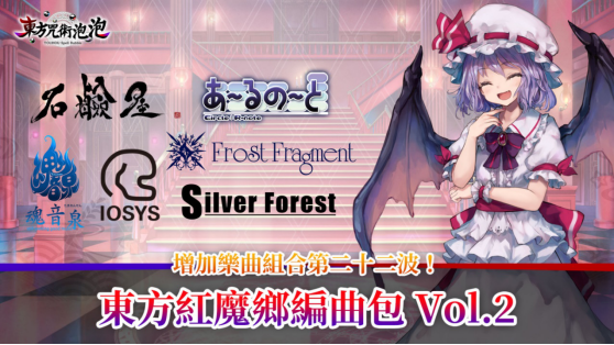 《东方咒术泡泡》新增角色包第二波！「角色包多多良小伞」上市！