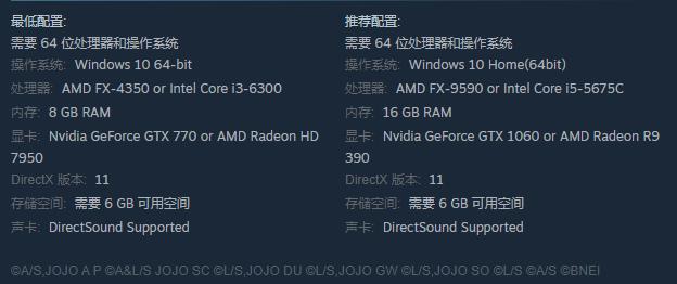 《JOJO的奇妙冒险 群星之战R》Steam页面上线 配置要求公布