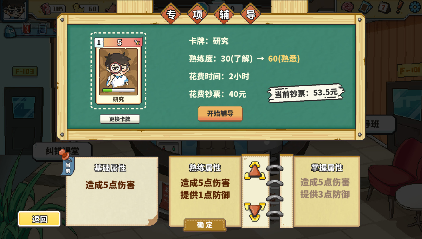 Roguelike卡牌<a href=