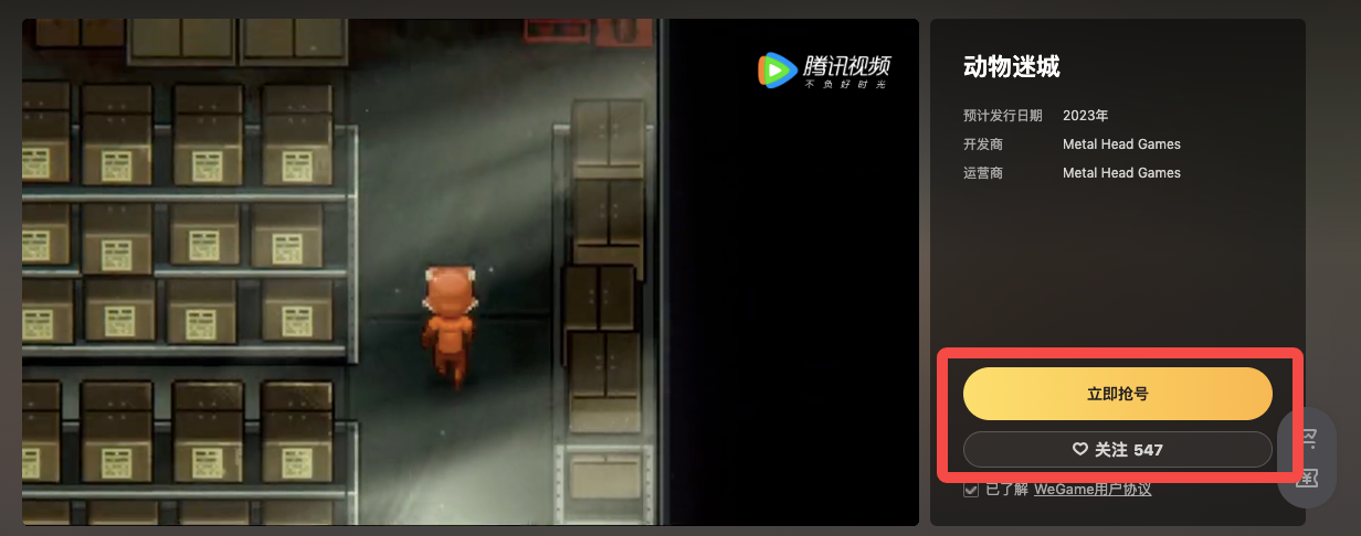 放风时间到！《动物迷城》现已参加WeGame2022试玩节