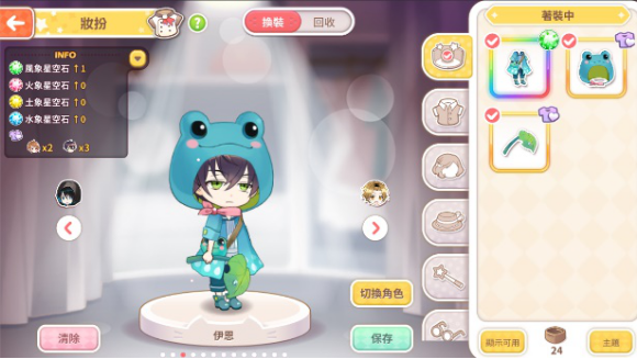 边做甜点边冒险 恋爱养成<a href=