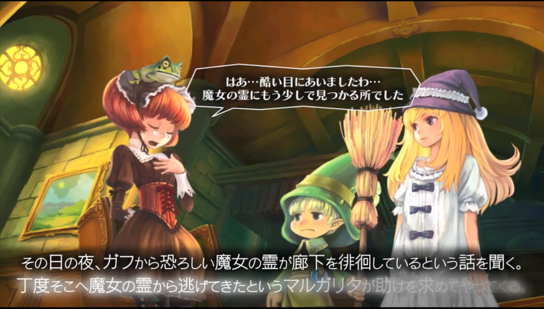 《格林魔书 OnceMore》发布预告物语篇 <a href=