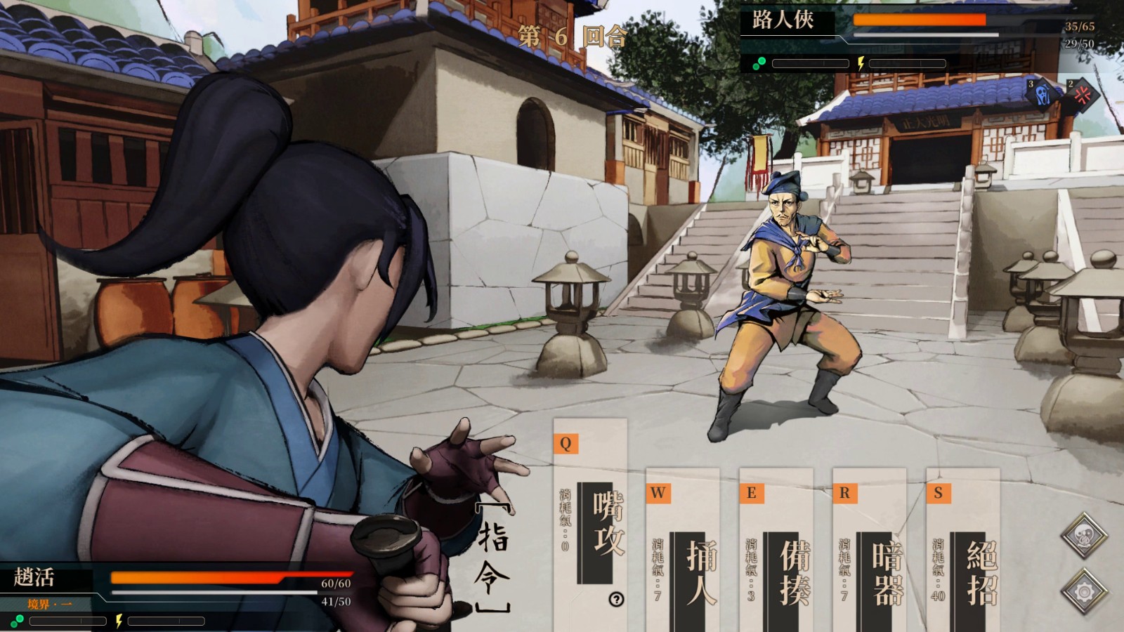 另类RPG《活侠传》限时试玩demo上线 发售日期待定