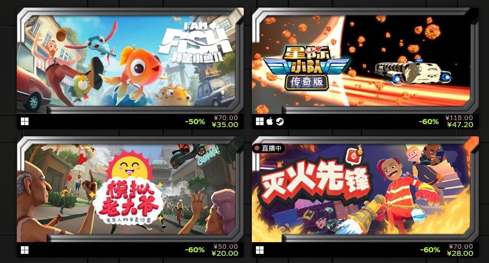 Curve Games发行商特惠上线 最高可享1折优惠