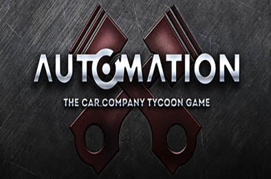 自动化：汽车公司大亨 / Automation - The Car Company Tycoon Game
