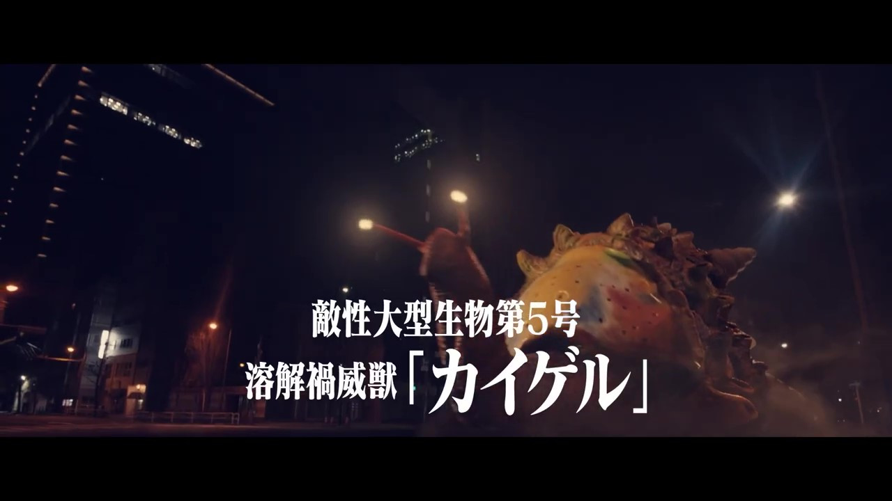 经典怪兽登场!《新·奥特曼》电影开场片段公布