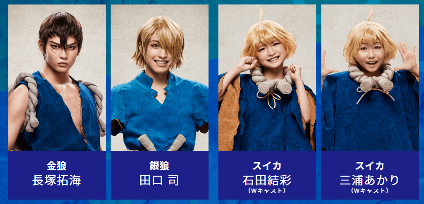 《石纪元》新舞台剧公开 主角定妆海报极度还原